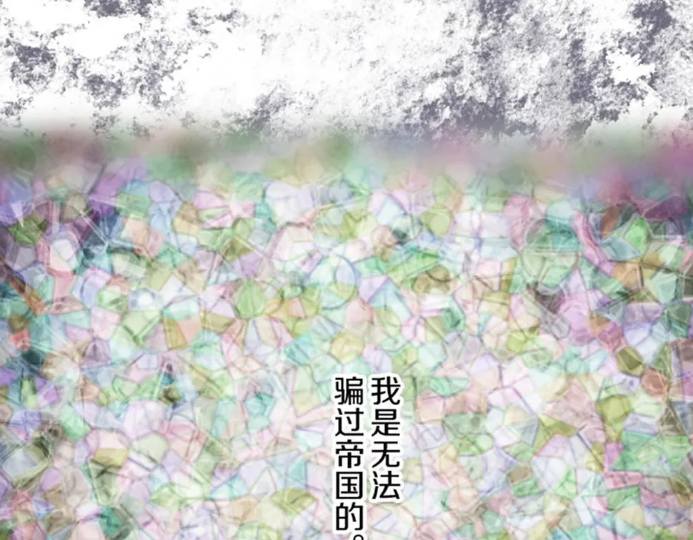 第92话 真正的女儿 第91页
