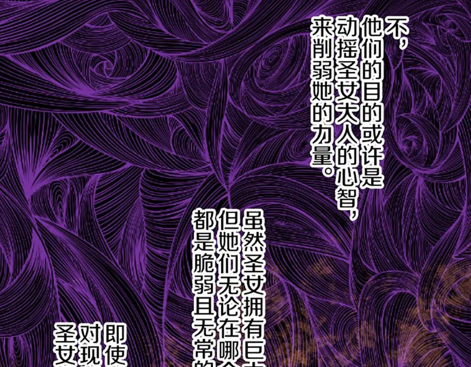 第92话 真正的女儿 第93页