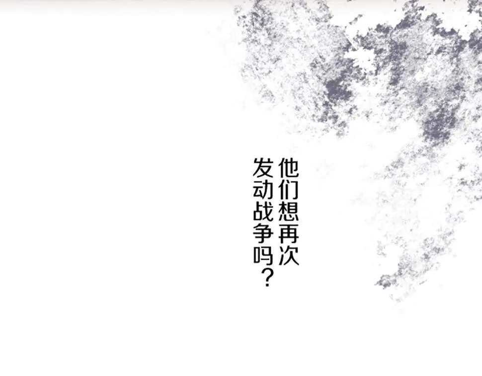 第92话 真正的女儿 第95页