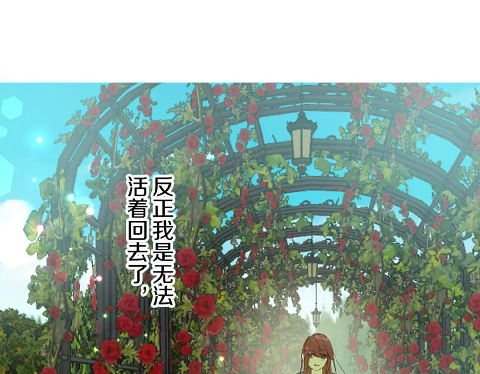 第92话 真正的女儿 第96页
