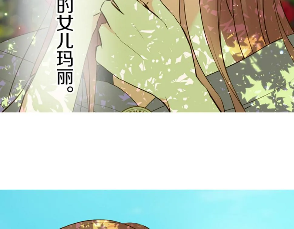 第92话 真正的女儿 第101页