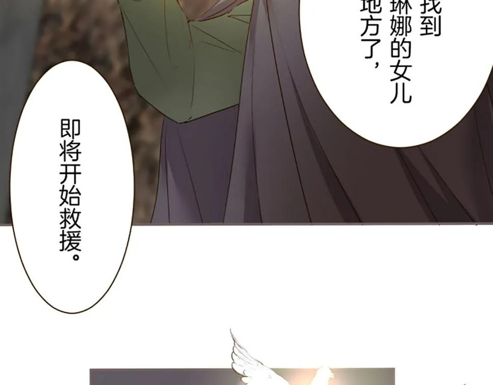 第92话 真正的女儿 第108页
