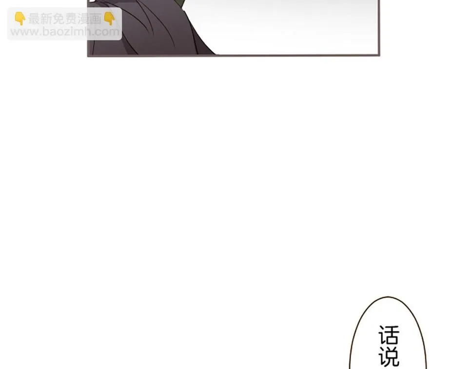 第92话 真正的女儿 第110页