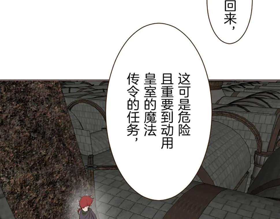 第92话 真正的女儿 第111页