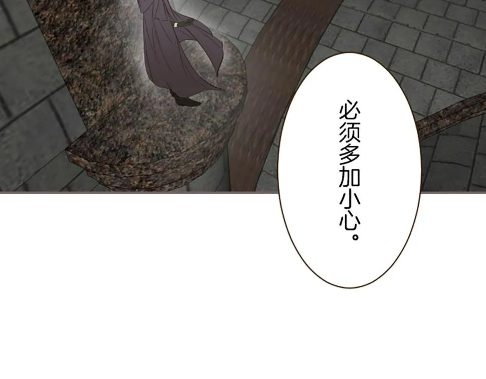 第92话 真正的女儿 第112页