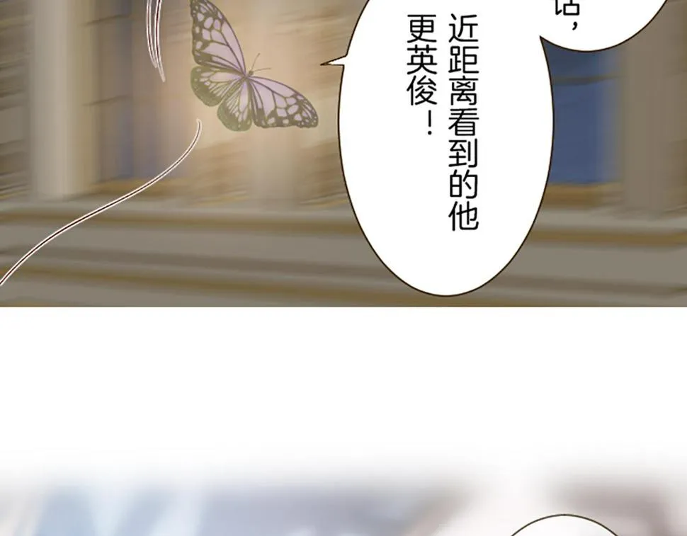 第92话 真正的女儿 第119页
