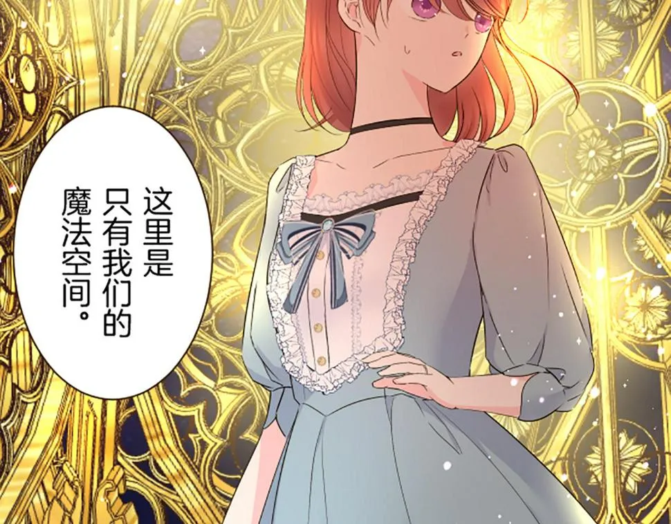 第92话 真正的女儿 第134页