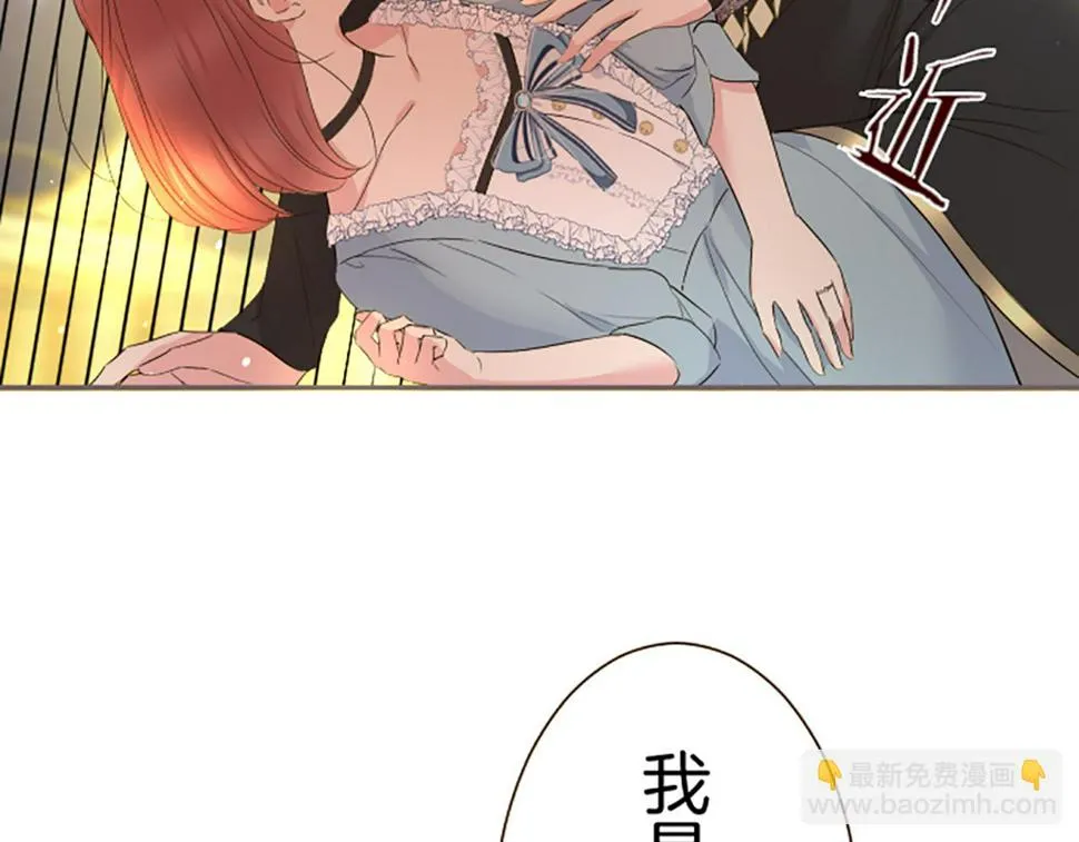 第92话 真正的女儿 第137页