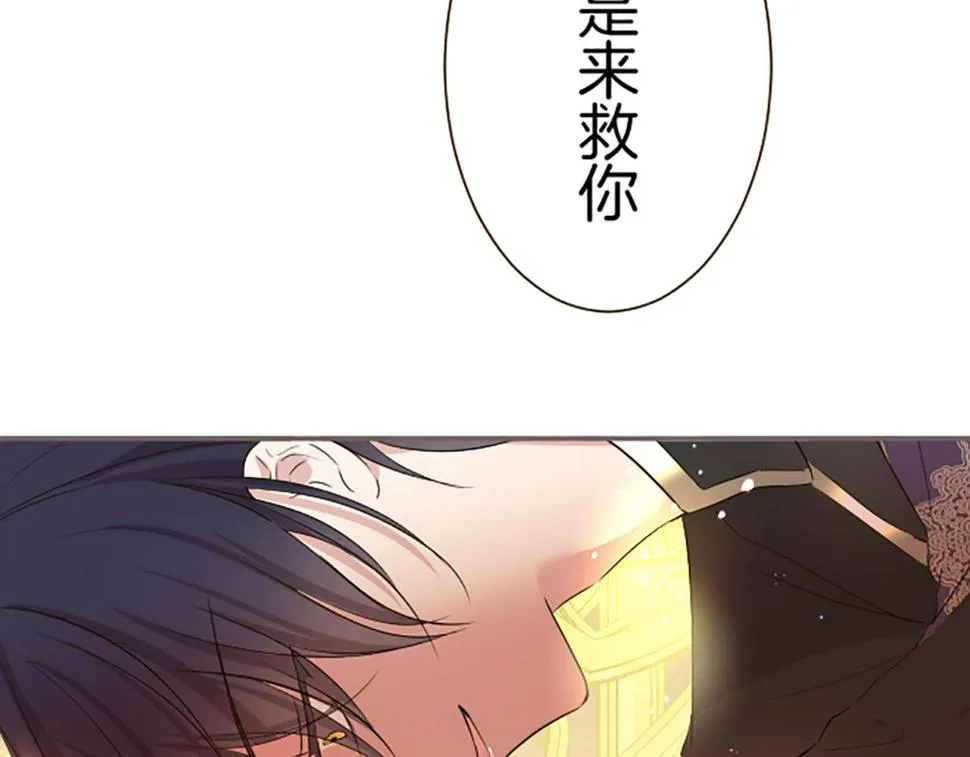 第92话 真正的女儿 第138页
