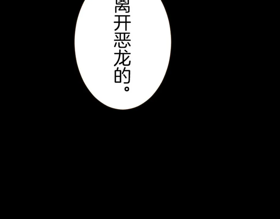 第92话 真正的女儿 第140页