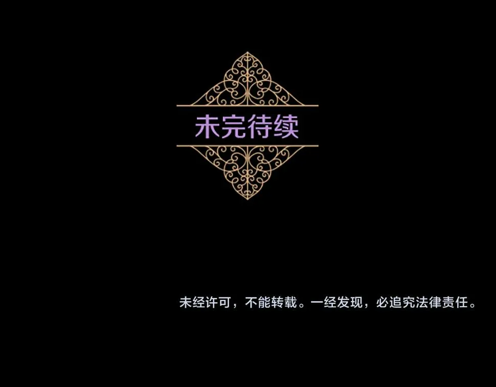 第92话 真正的女儿 第141页
