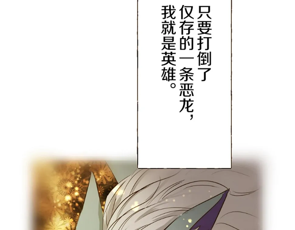 第94话 真相 第7页