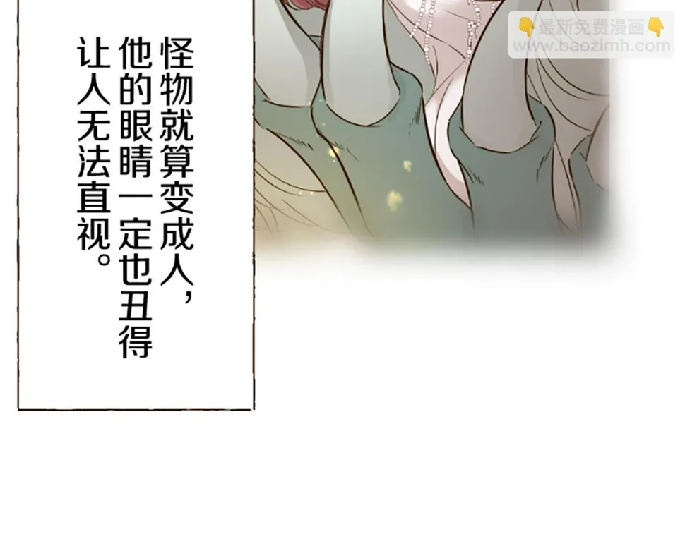 第94话 真相 第9页