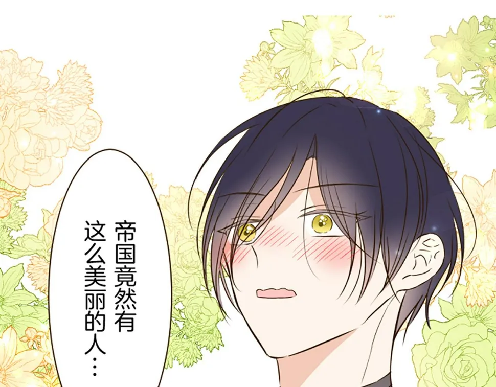 第94话 真相 第10页