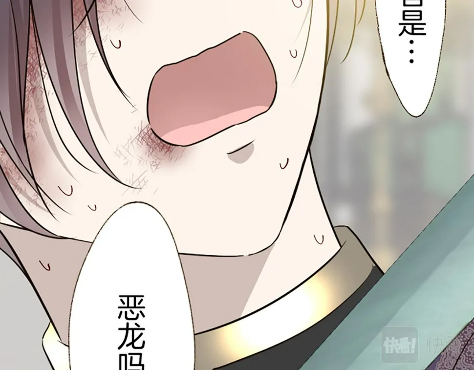 第94话 真相 第16页
