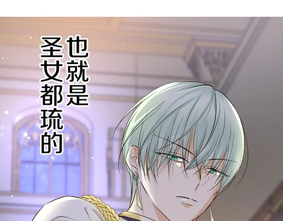 第94话 真相 第18页