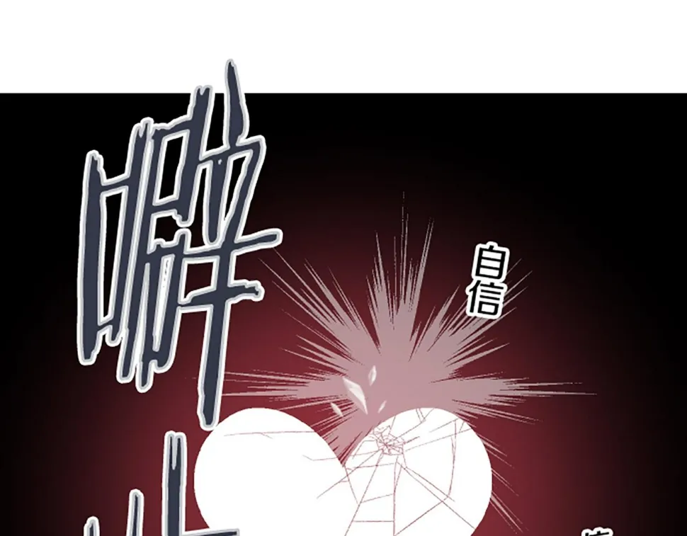 第94话 真相 第21页