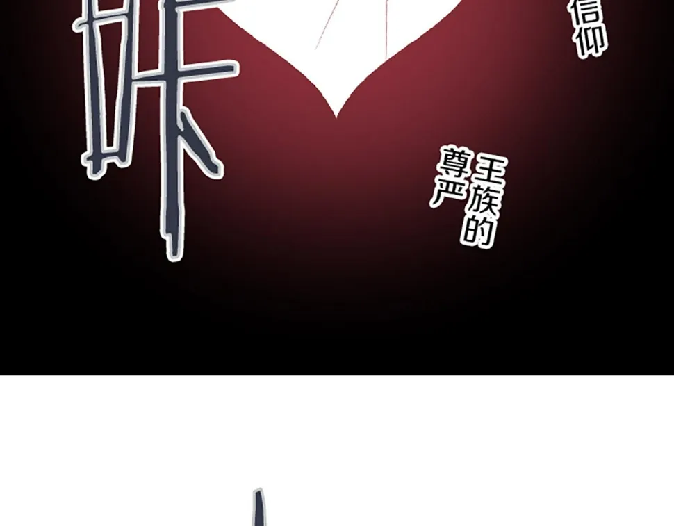 第94话 真相 第22页