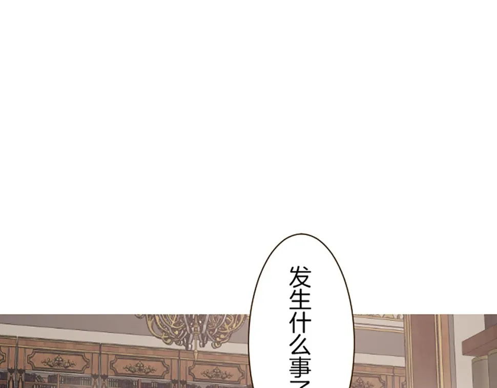 第94话 真相 第25页