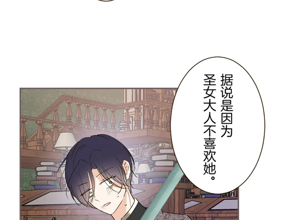 第94话 真相 第27页