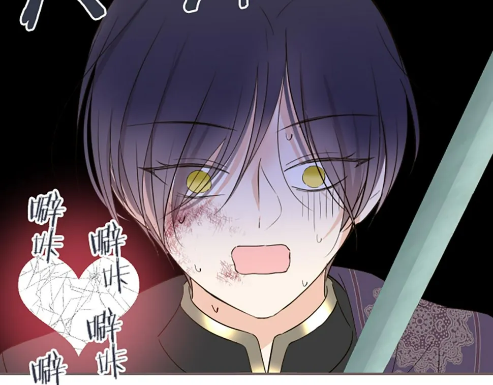 第94话 真相 第31页