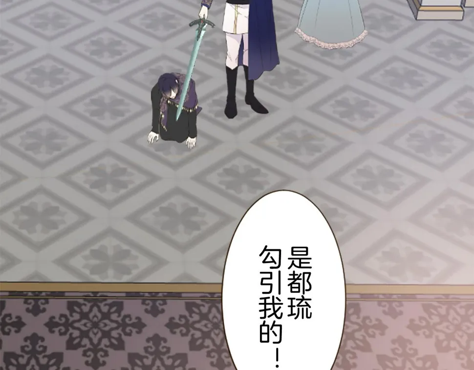 第94话 真相 第36页