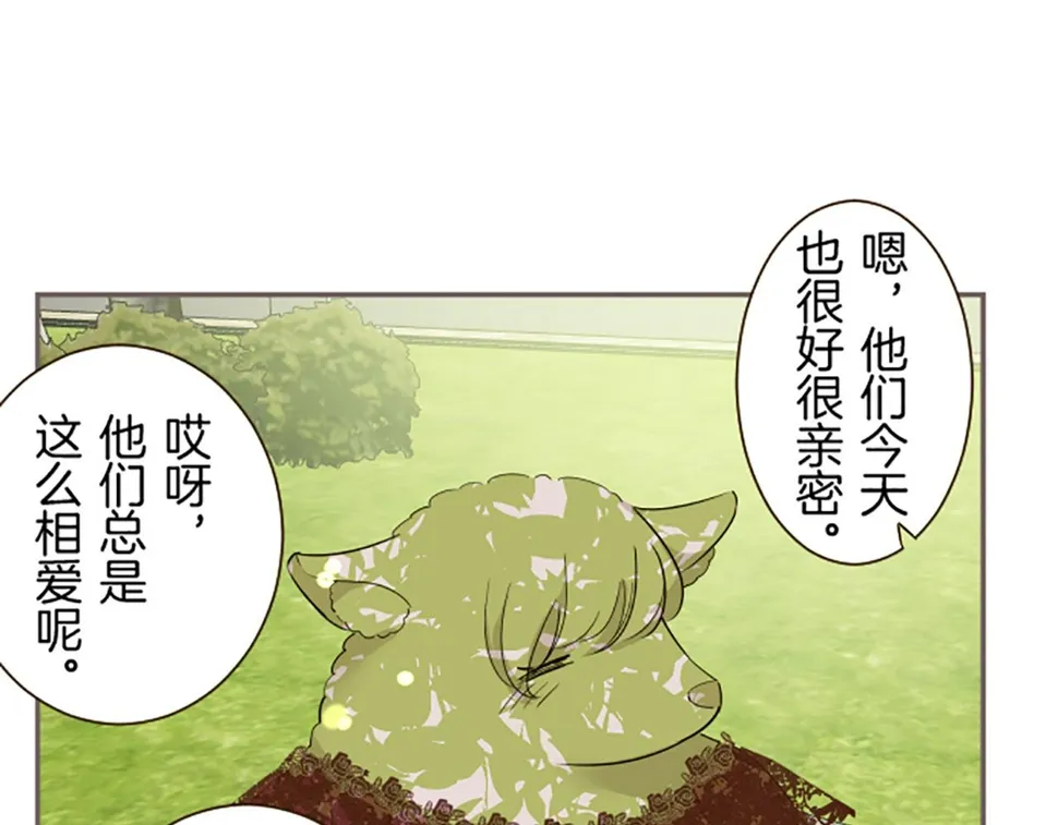 第94话 真相 第53页
