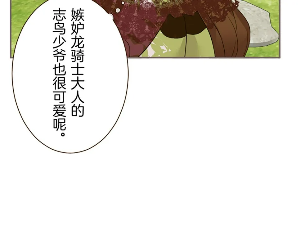 第94话 真相 第54页