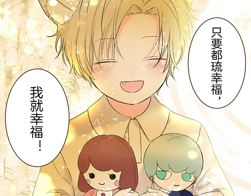 第94话 真相 第57页
