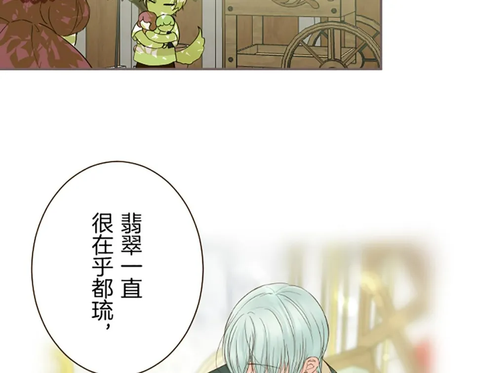 第94话 真相 第61页