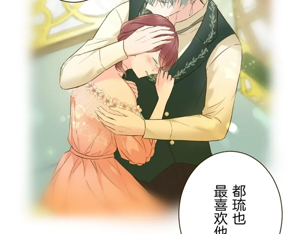 第94话 真相 第62页