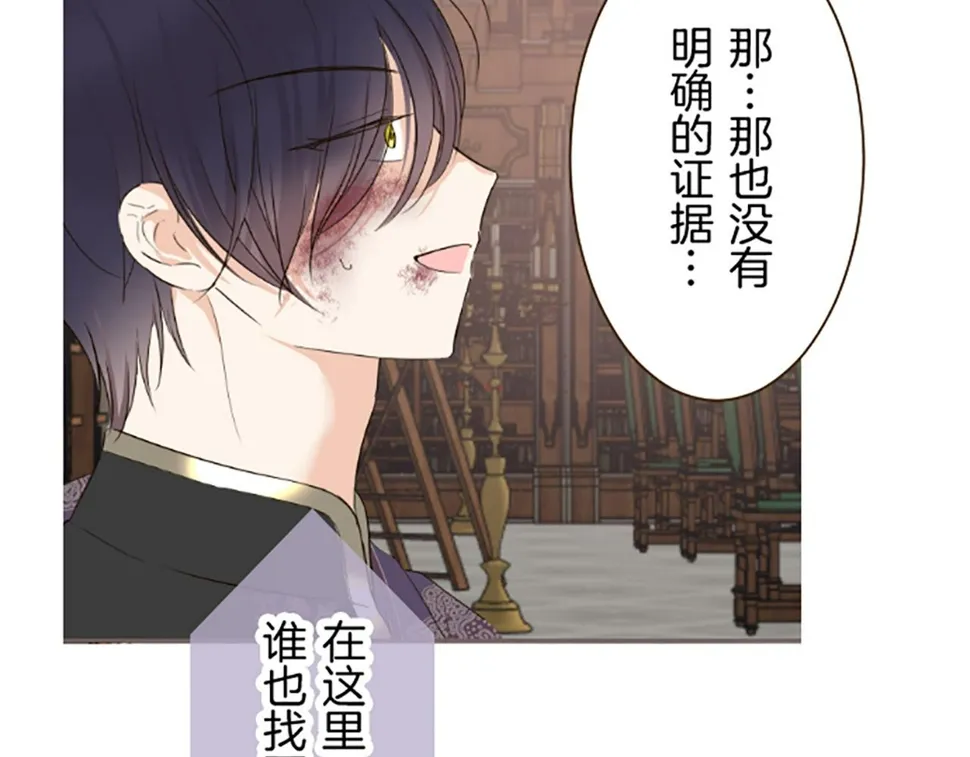 第94话 真相 第72页