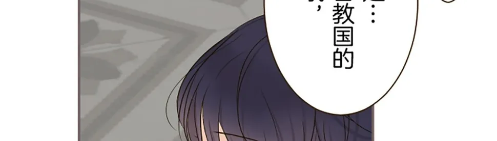 第94话 真相 第78页