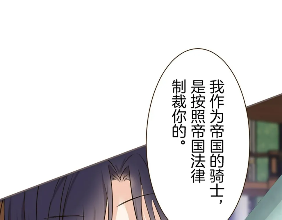 第94话 真相 第80页