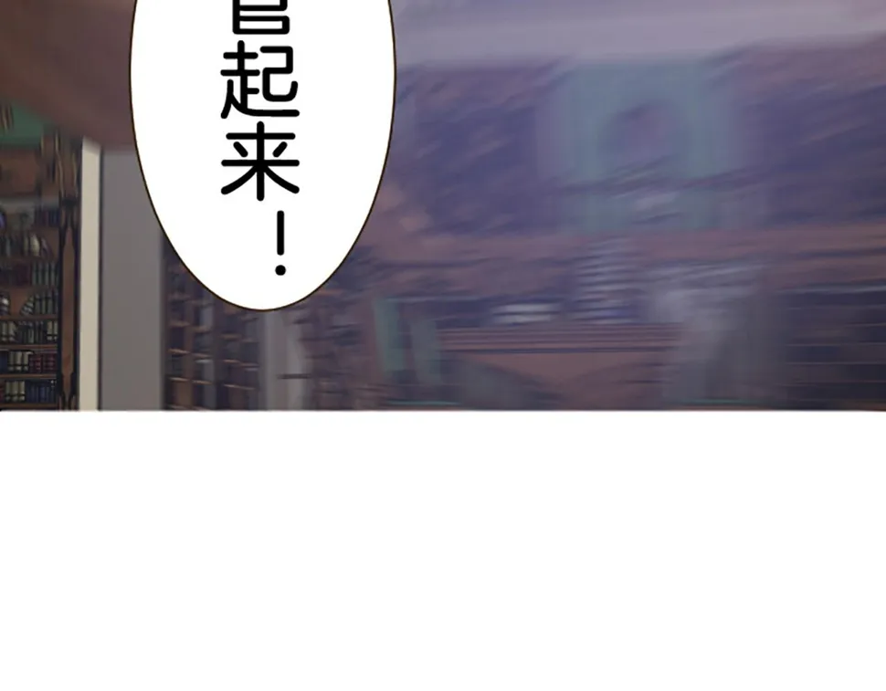 第94话 真相 第87页