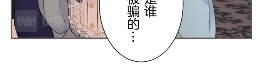 第94话 真相 第91页