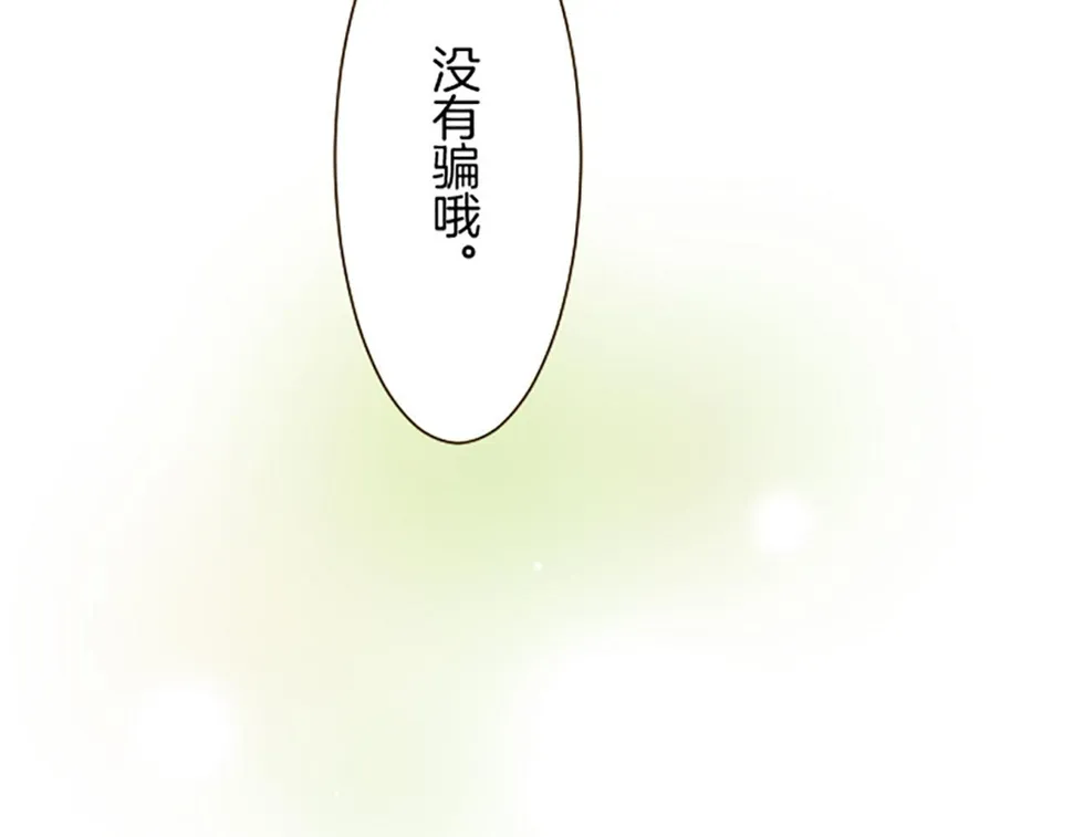 第94话 真相 第93页