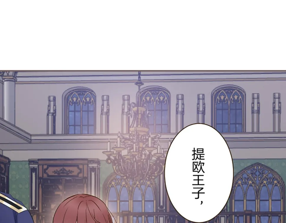 第94话 真相 第95页