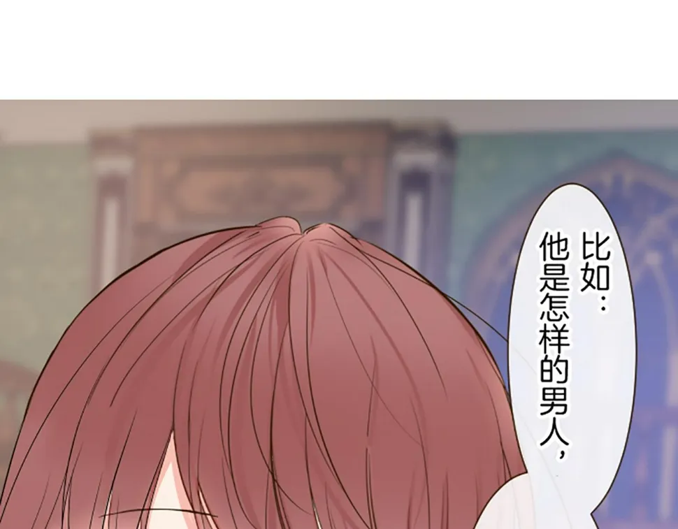 第94话 真相 第98页