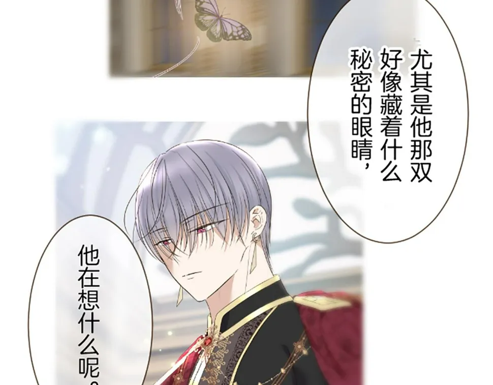 第94话 真相 第101页
