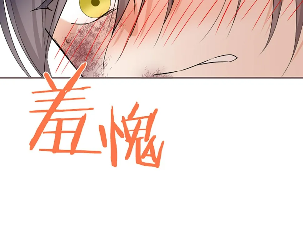 第94话 真相 第103页