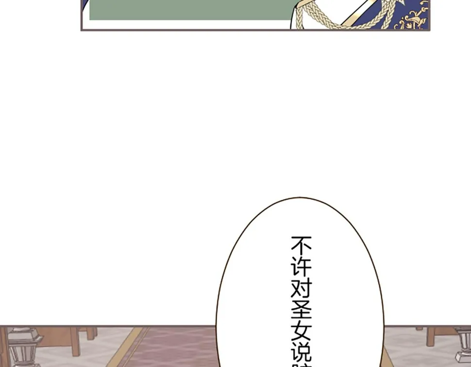 第94话 真相 第110页