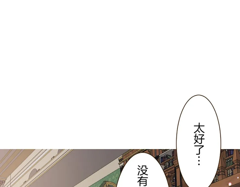 第94话 真相 第121页