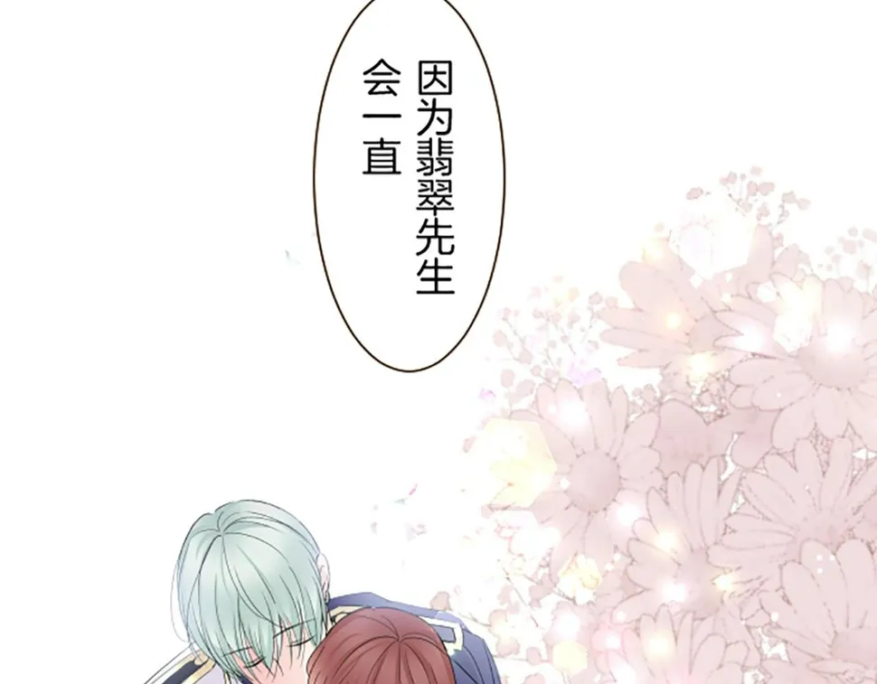 第94话 真相 第132页