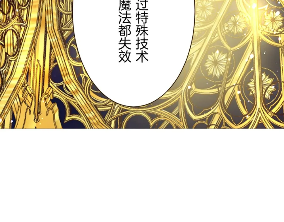 第93话 接受制裁吧！ 第8页