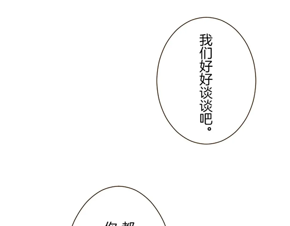 第93话 接受制裁吧！ 第9页