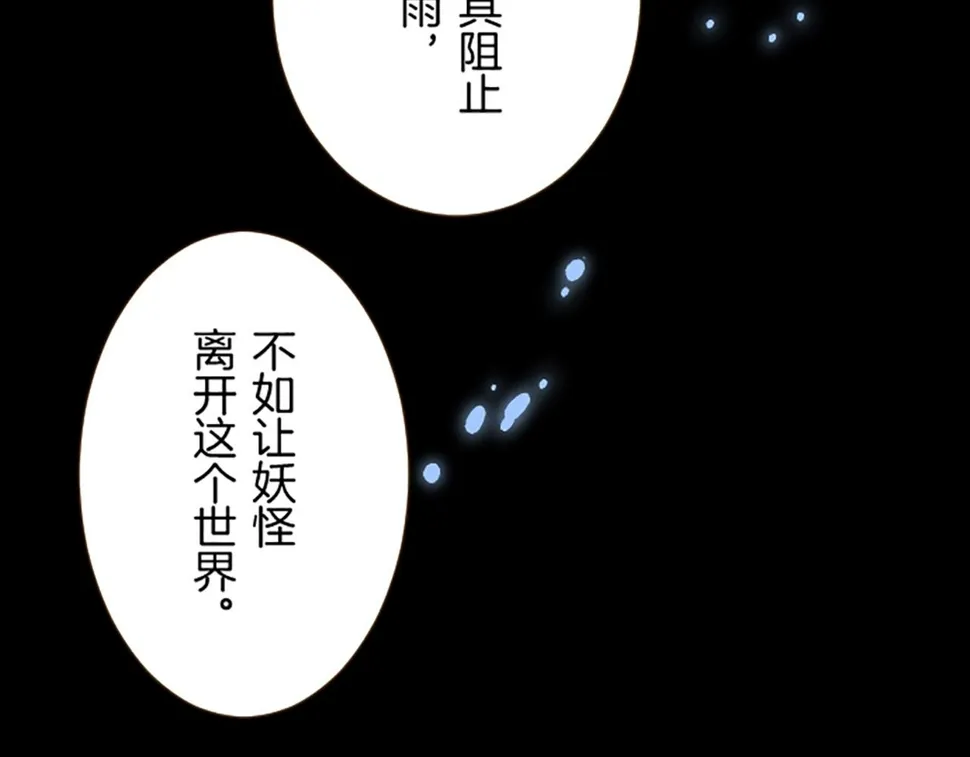 第93话 接受制裁吧！ 第16页
