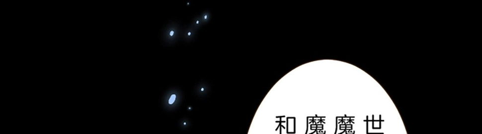 第93话 接受制裁吧！ 第17页