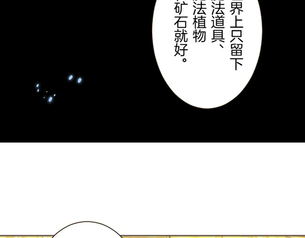 第93话 接受制裁吧！ 第18页