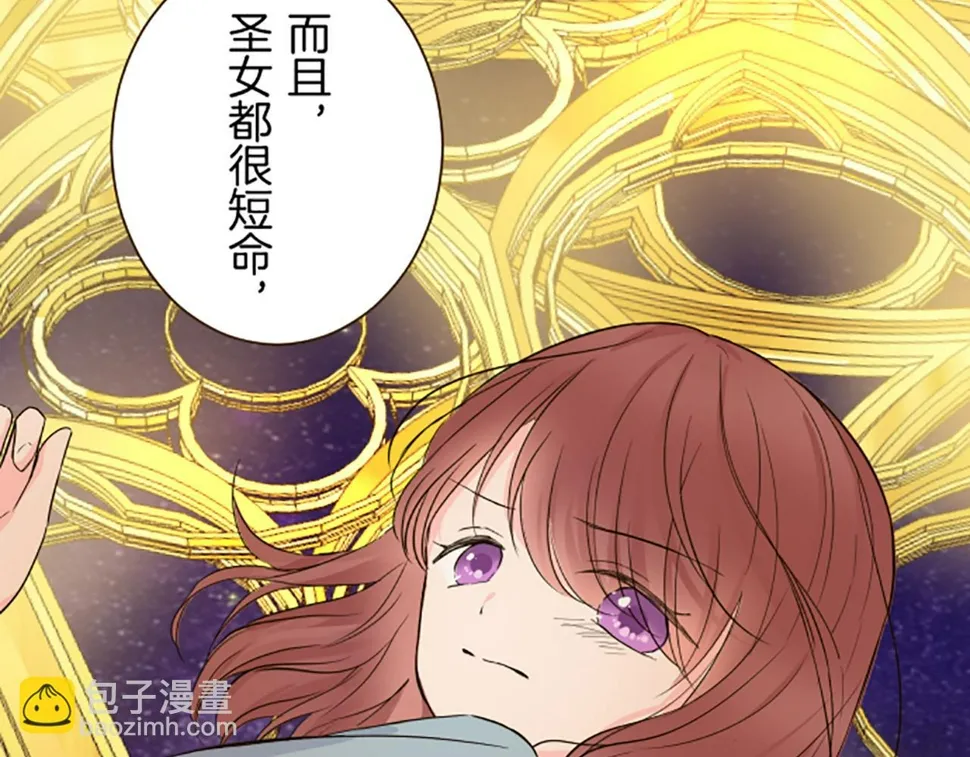 第93话 接受制裁吧！ 第19页